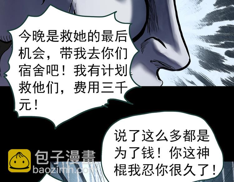 怪奇實錄 - 第345話 詭鏡·憶之罪（中）(1/3) - 4