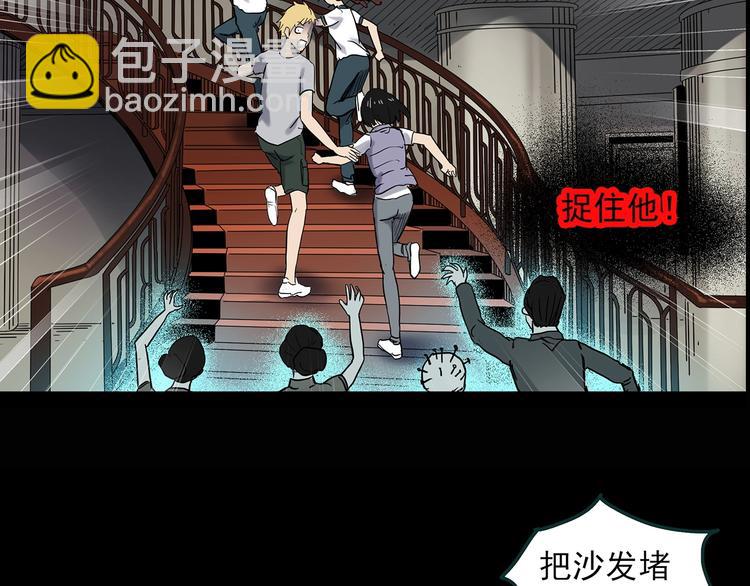 怪奇實錄 - 第345話 詭鏡·憶之罪（中）(3/3) - 3