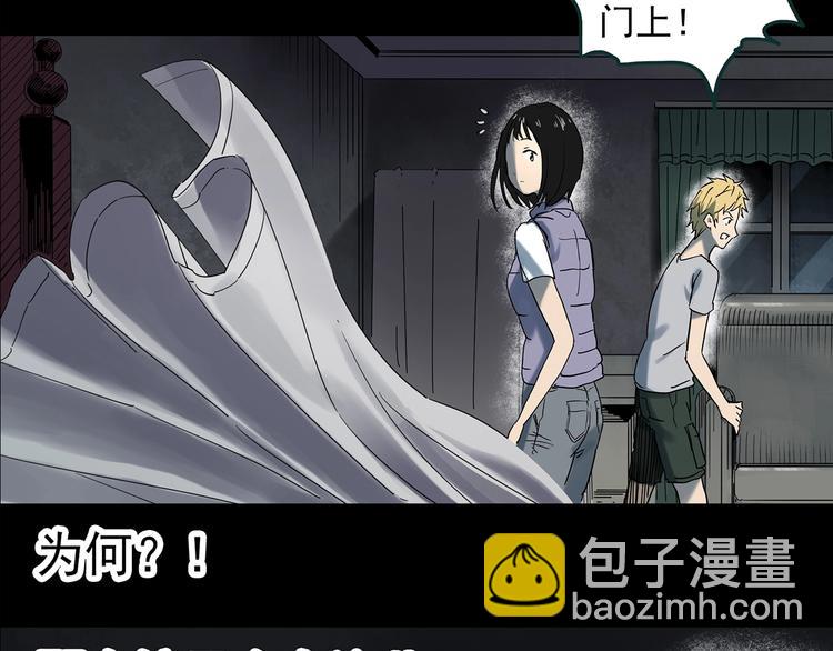 怪奇實錄 - 第345話 詭鏡·憶之罪（中）(3/3) - 4