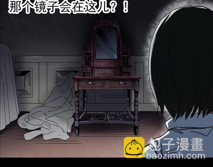 怪奇實錄 - 第345話 詭鏡·憶之罪（中）(3/3) - 5