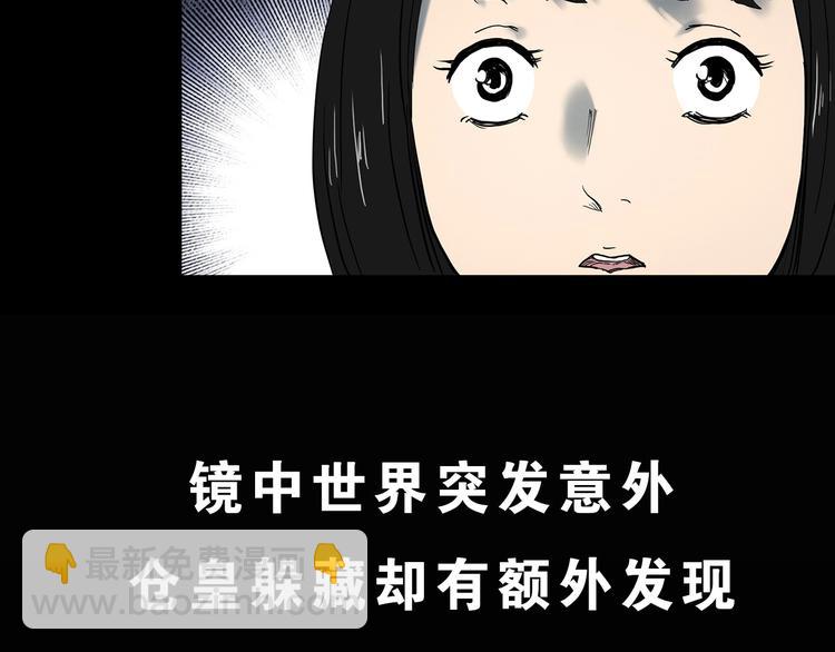 怪奇實錄 - 第345話 詭鏡·憶之罪（中）(3/3) - 1