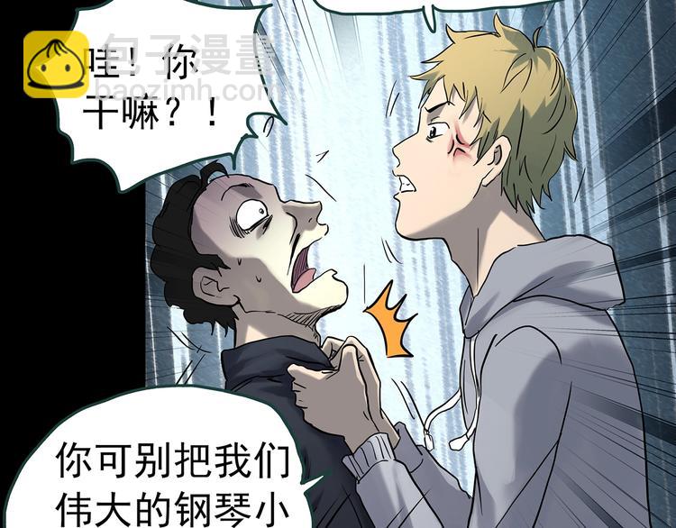 怪奇實錄 - 第345話 詭鏡·憶之罪（中）(1/3) - 5