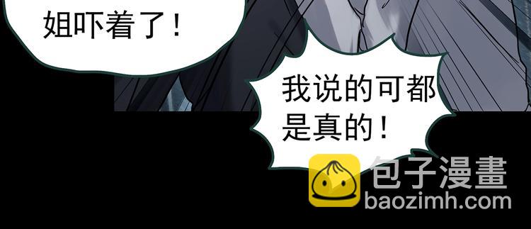 怪奇實錄 - 第345話 詭鏡·憶之罪（中）(1/3) - 6