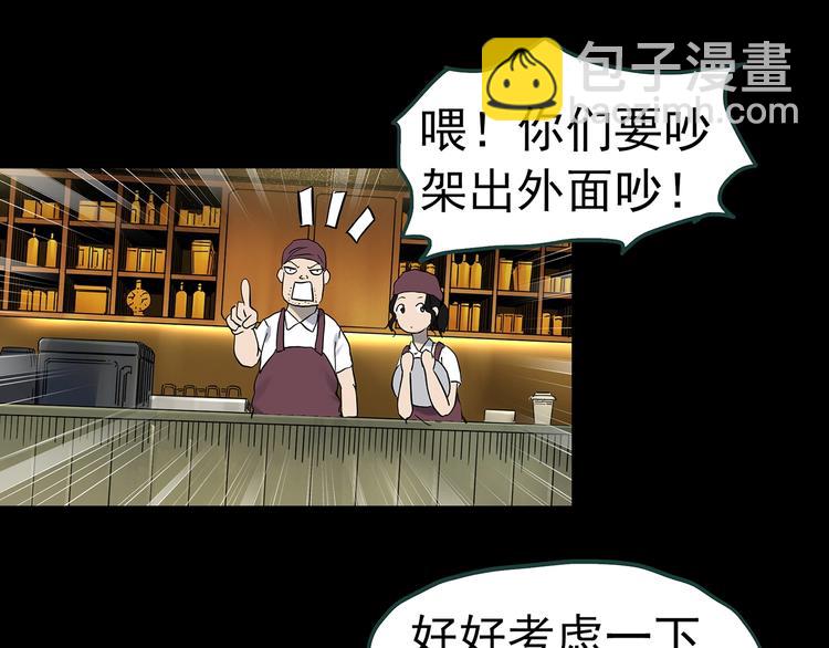 怪奇實錄 - 第345話 詭鏡·憶之罪（中）(1/3) - 7