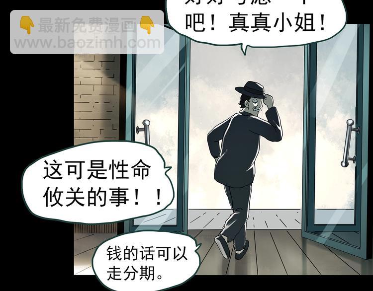 怪奇實錄 - 第345話 詭鏡·憶之罪（中）(1/3) - 8