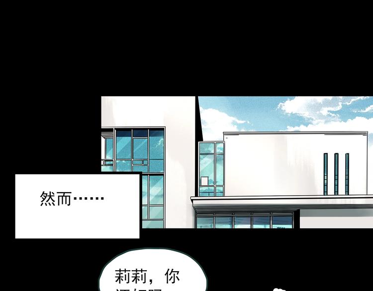 怪奇實錄 - 第345話 詭鏡·憶之罪（中）(1/3) - 2