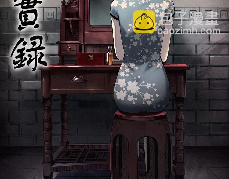 怪奇實錄 - 第345話 詭鏡·憶之罪（中）(1/3) - 2