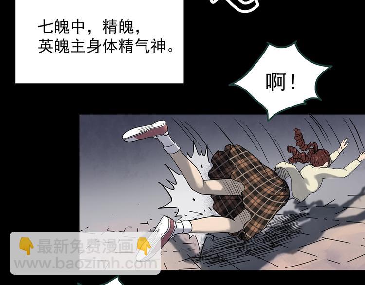 怪奇實錄 - 第345話 詭鏡·憶之罪（中）(1/3) - 5