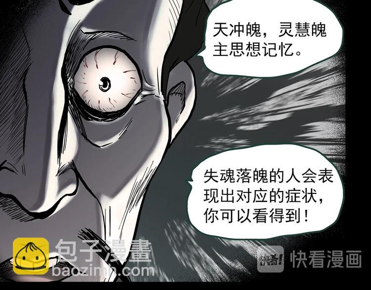 怪奇實錄 - 第345話 詭鏡·憶之罪（中）(1/3) - 1