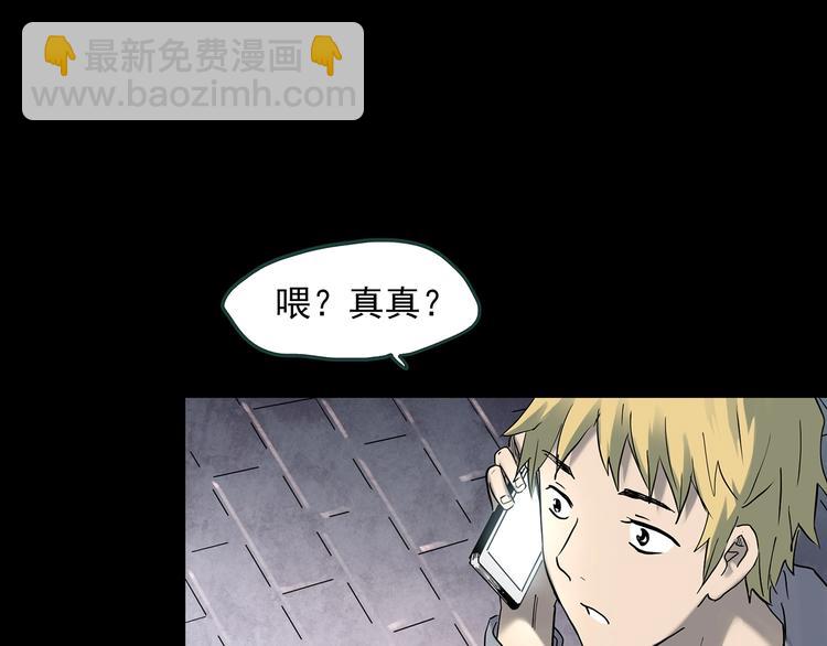 怪奇實錄 - 第345話 詭鏡·憶之罪（中）(1/3) - 2