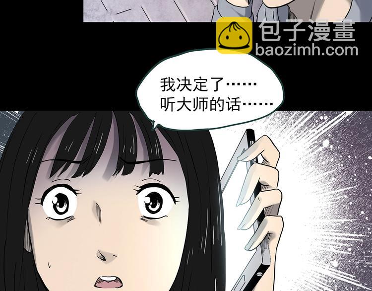 怪奇實錄 - 第345話 詭鏡·憶之罪（中）(1/3) - 3