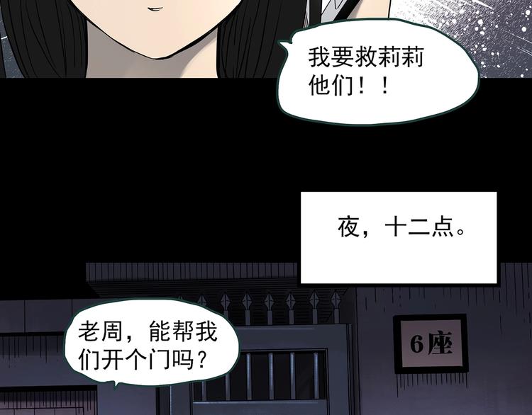 怪奇實錄 - 第345話 詭鏡·憶之罪（中）(1/3) - 4