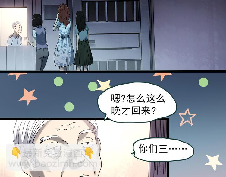 怪奇實錄 - 第345話 詭鏡·憶之罪（中）(1/3) - 5