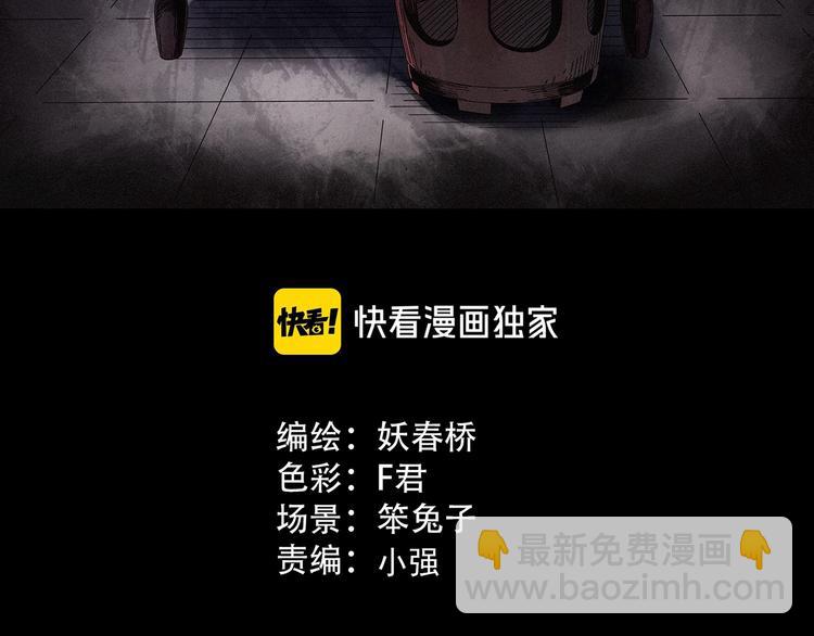 怪奇實錄 - 第345話 詭鏡·憶之罪（中）(1/3) - 3