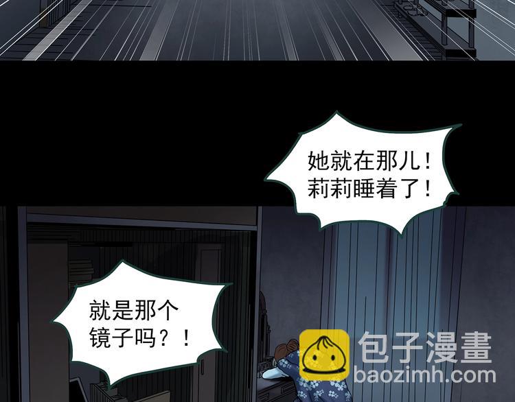 怪奇實錄 - 第345話 詭鏡·憶之罪（中）(1/3) - 1