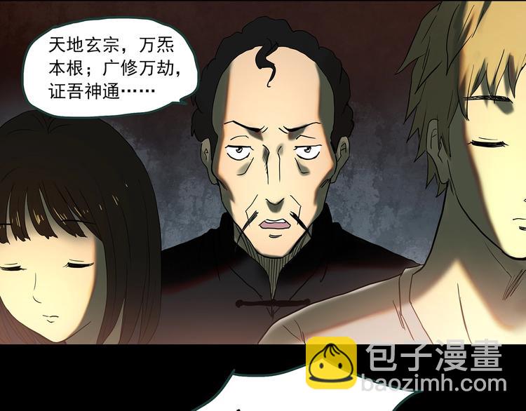 怪奇實錄 - 第345話 詭鏡·憶之罪（中）(1/3) - 5