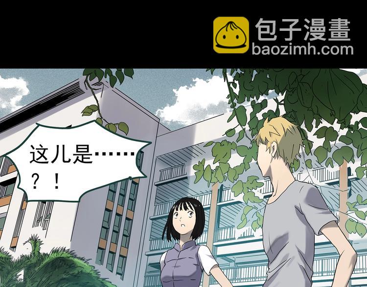 怪奇實錄 - 第345話 詭鏡·憶之罪（中）(1/3) - 1