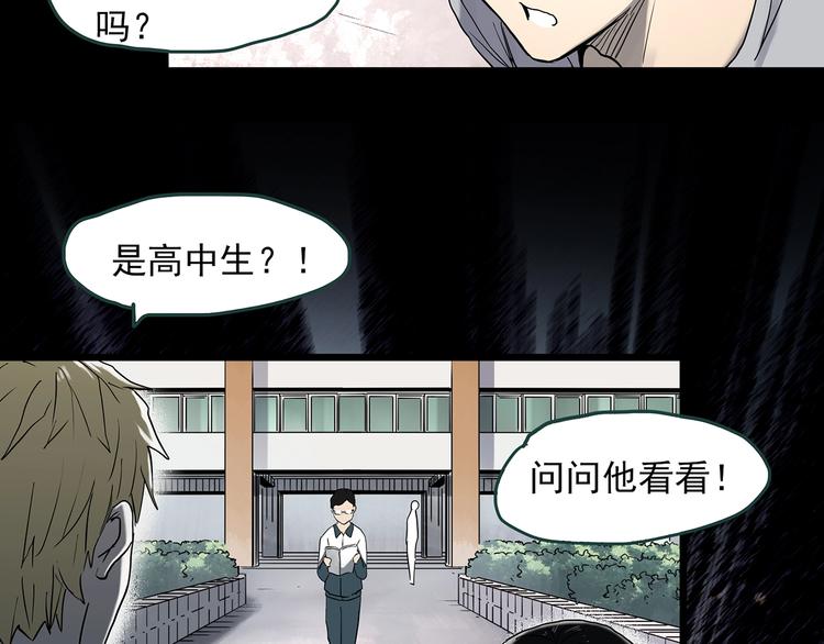 怪奇實錄 - 第345話 詭鏡·憶之罪（中）(1/3) - 3