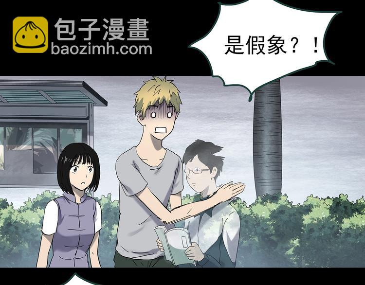 怪奇實錄 - 第345話 詭鏡·憶之罪（中）(1/3) - 6