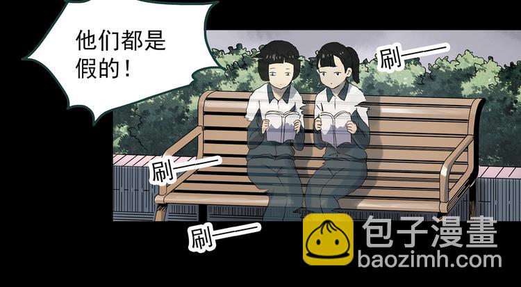 怪奇實錄 - 第345話 詭鏡·憶之罪（中）(1/3) - 7