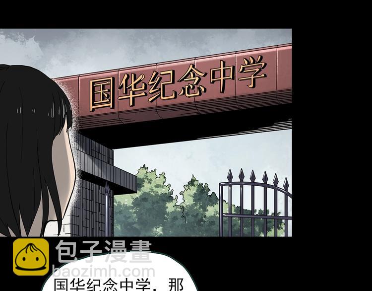 怪奇實錄 - 第345話 詭鏡·憶之罪（中）(1/3) - 8