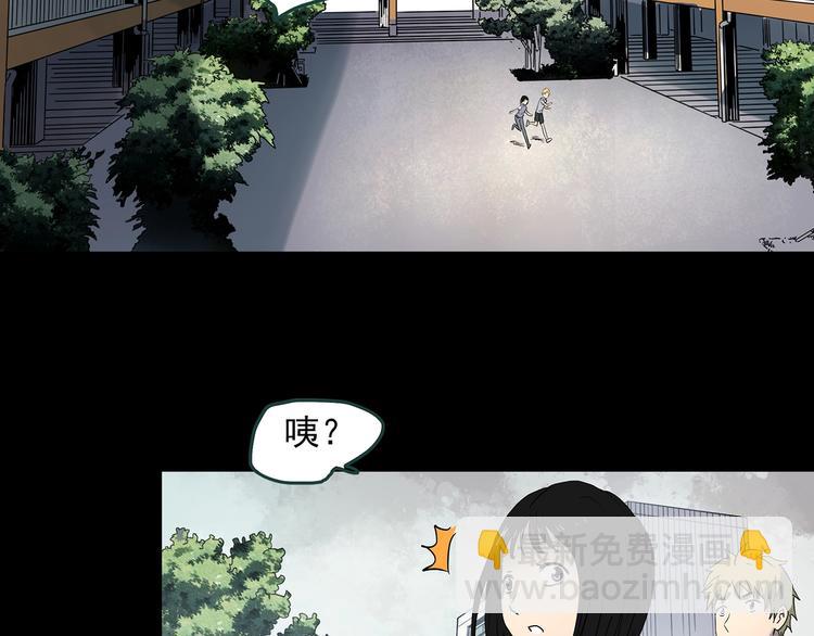 怪奇實錄 - 第345話 詭鏡·憶之罪（中）(2/3) - 5
