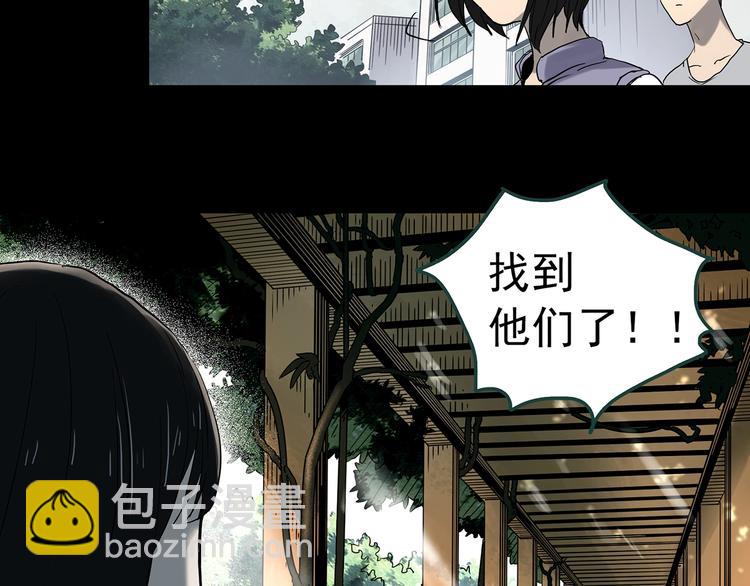 怪奇實錄 - 第345話 詭鏡·憶之罪（中）(2/3) - 6