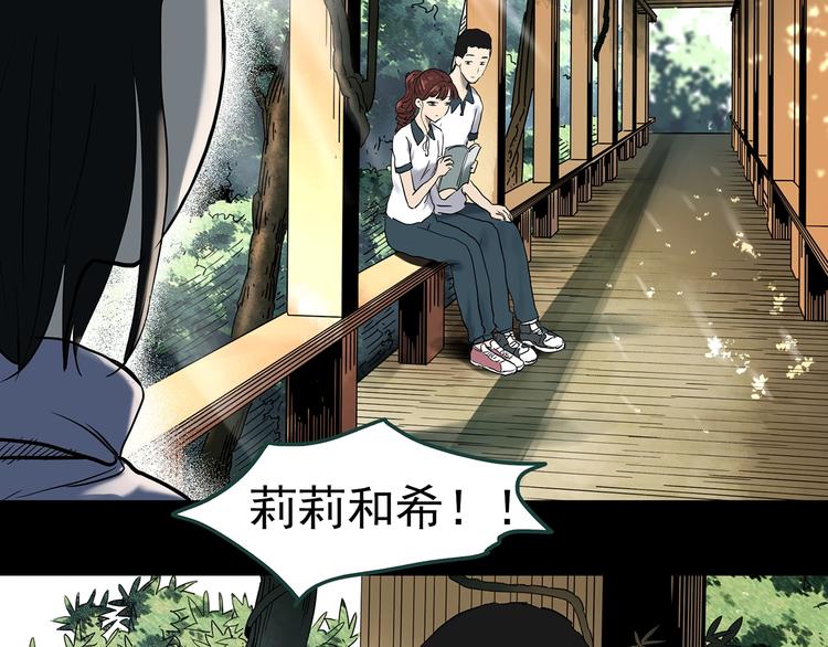 怪奇實錄 - 第345話 詭鏡·憶之罪（中）(2/3) - 7