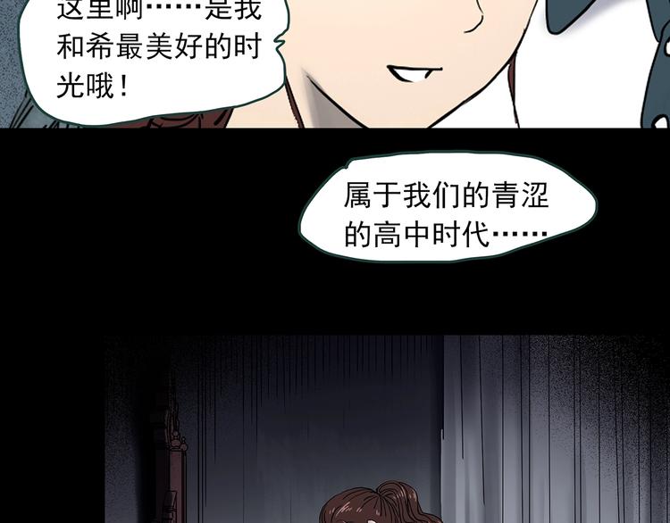 怪奇實錄 - 第345話 詭鏡·憶之罪（中）(2/3) - 3