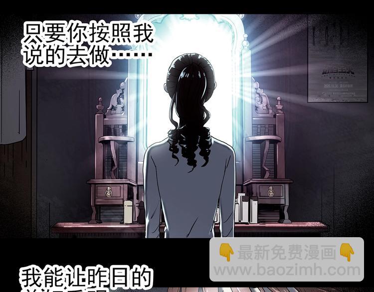 怪奇實錄 - 第345話 詭鏡·憶之罪（中）(2/3) - 7