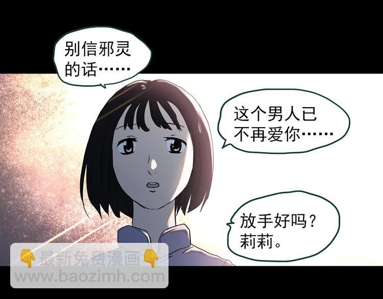 怪奇實錄 - 第345話 詭鏡·憶之罪（中）(2/3) - 3