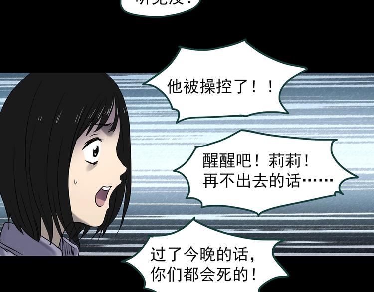 怪奇實錄 - 第345話 詭鏡·憶之罪（中）(2/3) - 5