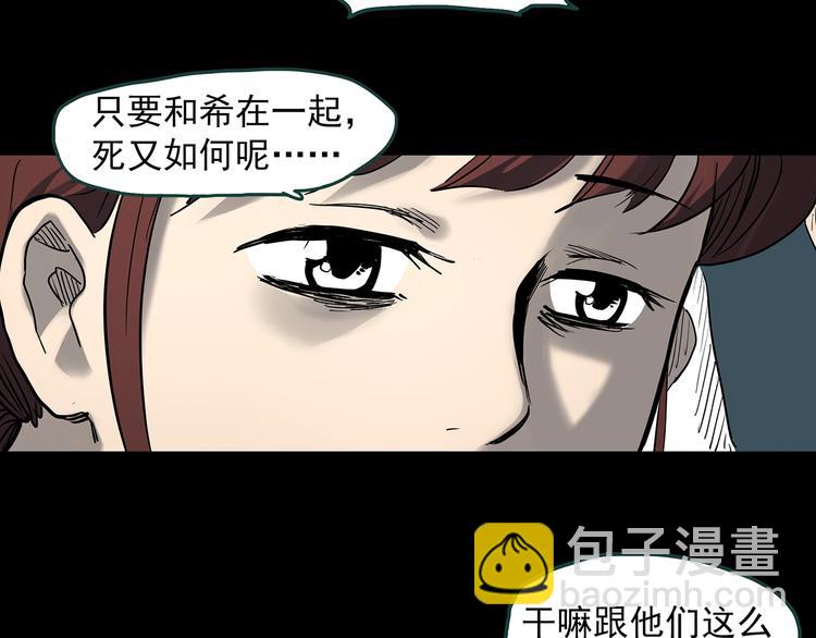 怪奇實錄 - 第345話 詭鏡·憶之罪（中）(2/3) - 6