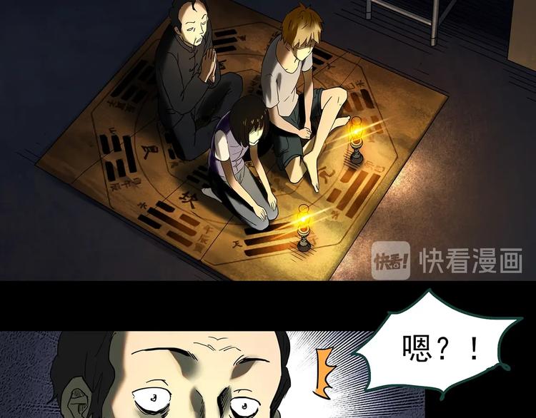 怪奇實錄 - 第345話 詭鏡·憶之罪（中）(2/3) - 3