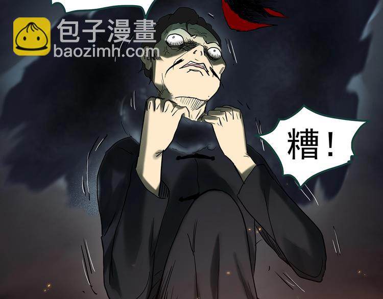 怪奇實錄 - 第345話 詭鏡·憶之罪（中）(2/3) - 8