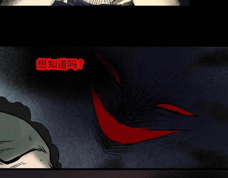 怪奇實錄 - 第345話 詭鏡·憶之罪（中）(2/3) - 2