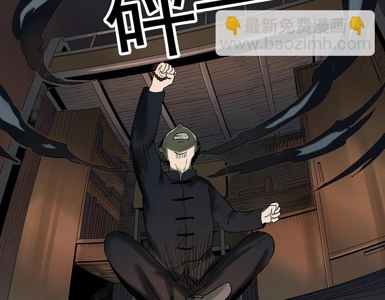 怪奇實錄 - 第345話 詭鏡·憶之罪（中）(2/3) - 4