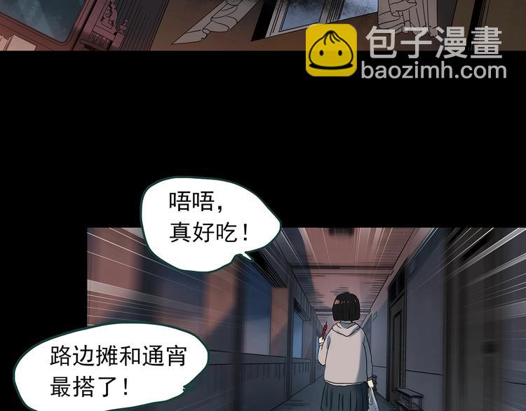 怪奇實錄 - 第345話 詭鏡·憶之罪（中）(2/3) - 6