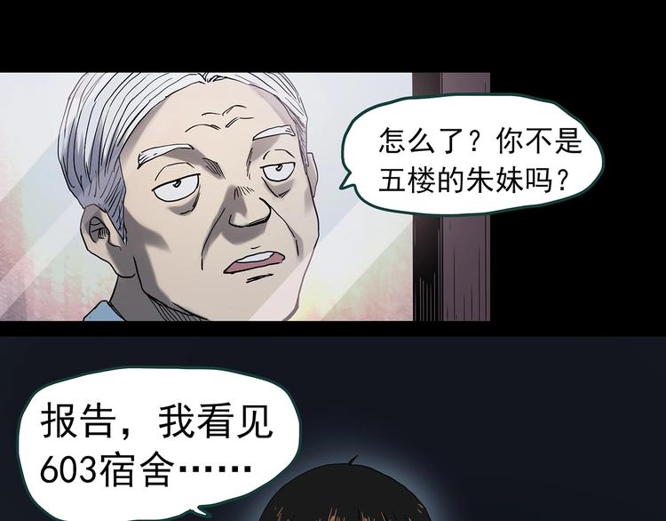 怪奇實錄 - 第345話 詭鏡·憶之罪（中）(2/3) - 2