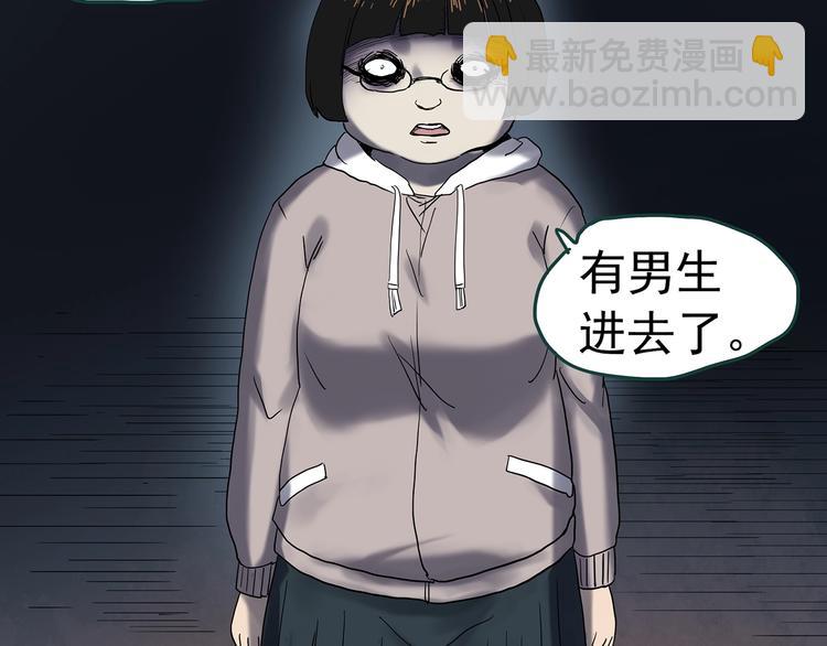 怪奇實錄 - 第345話 詭鏡·憶之罪（中）(2/3) - 3