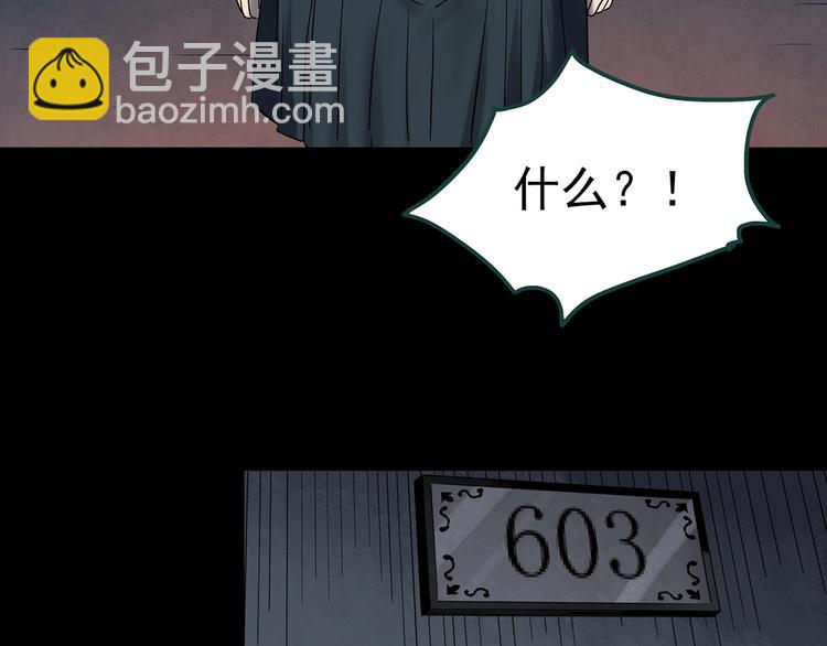 怪奇實錄 - 第345話 詭鏡·憶之罪（中）(2/3) - 4