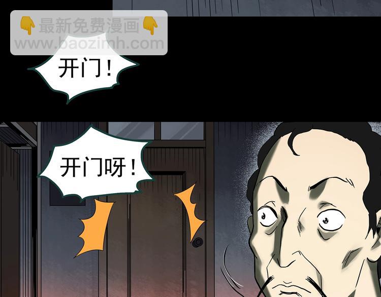 怪奇實錄 - 第345話 詭鏡·憶之罪（中）(2/3) - 5