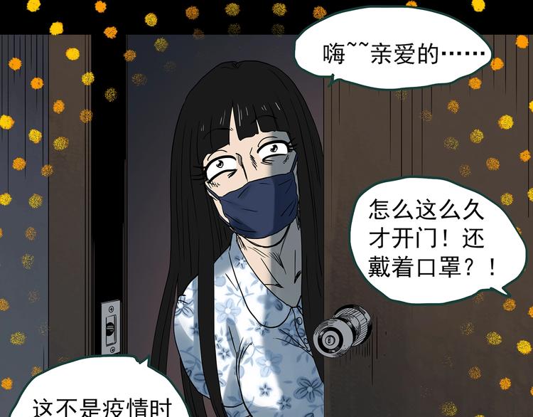 怪奇實錄 - 第345話 詭鏡·憶之罪（中）(2/3) - 8