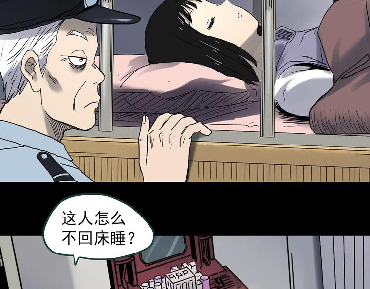 怪奇實錄 - 第345話 詭鏡·憶之罪（中）(3/3) - 1