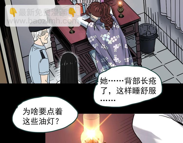 怪奇實錄 - 第345話 詭鏡·憶之罪（中）(2/3) - 4