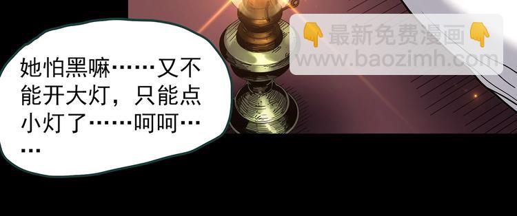 怪奇實錄 - 第345話 詭鏡·憶之罪（中）(2/3) - 5