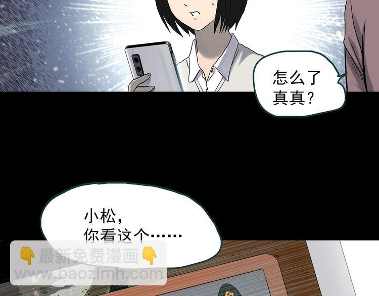 怪奇實錄 - 第347話 詭鏡·言之罪（一）(1/2) - 5