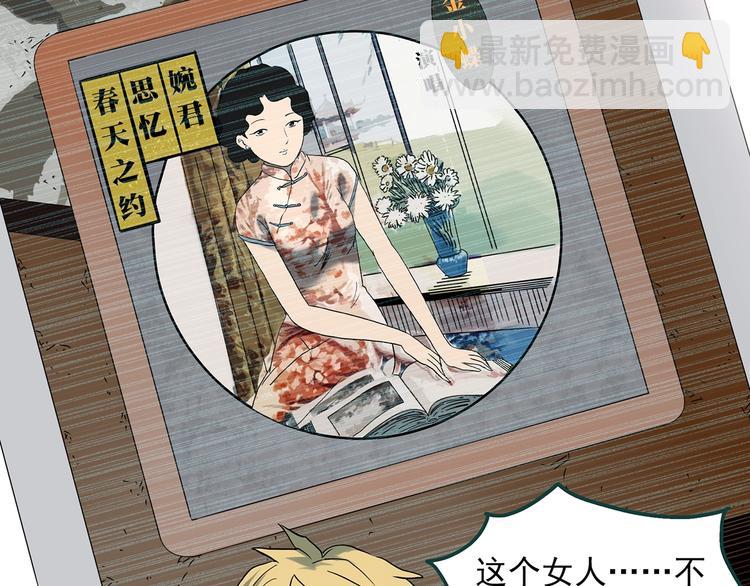 怪奇實錄 - 第347話 詭鏡·言之罪（一）(1/2) - 6