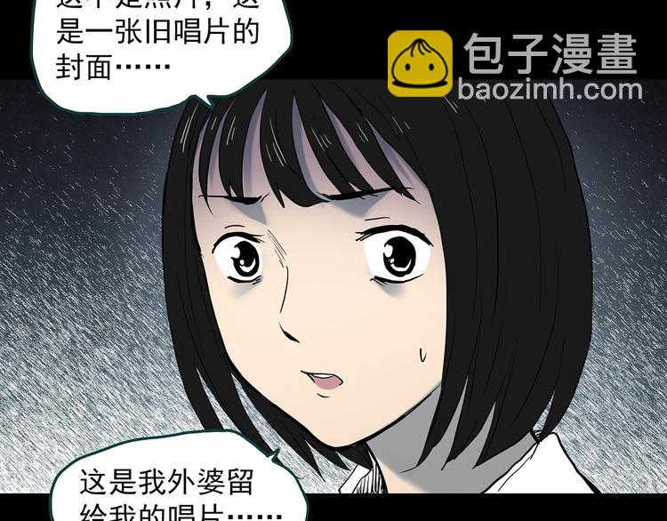 怪奇實錄 - 第347話 詭鏡·言之罪（一）(1/2) - 8