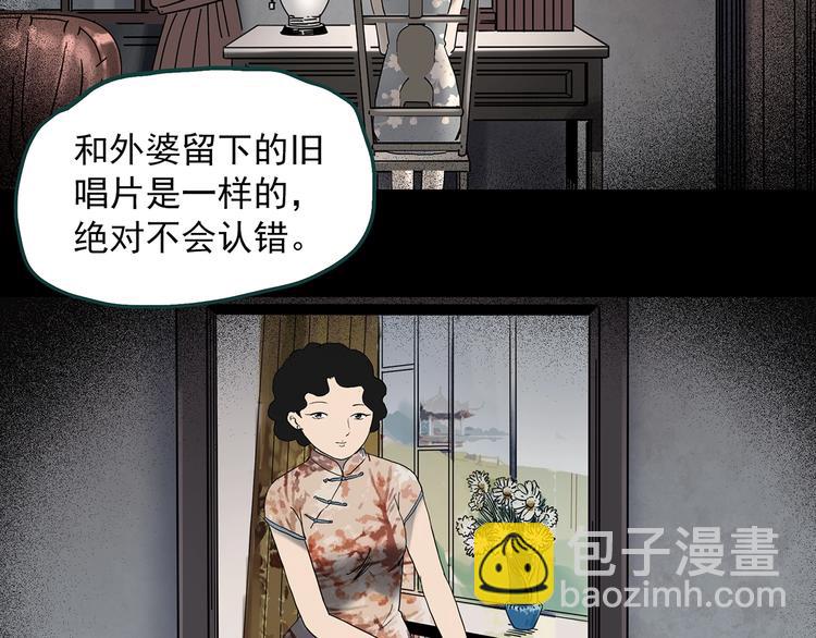 怪奇實錄 - 第347話 詭鏡·言之罪（一）(1/2) - 3